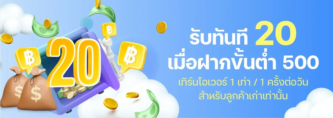ทดลอง เล่น โน ลิ มิต