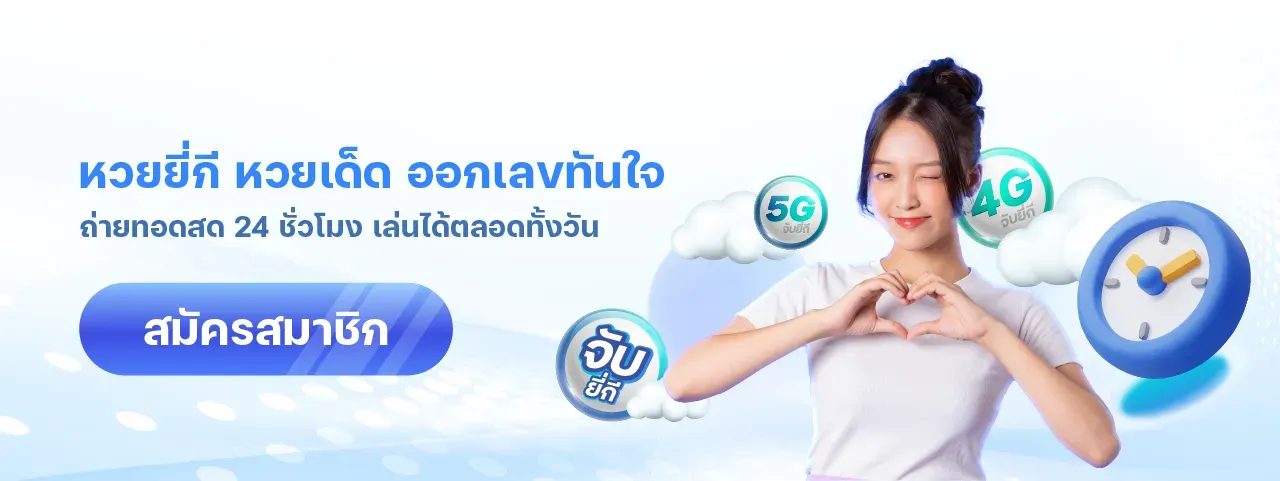 โปรโมชั่น 2