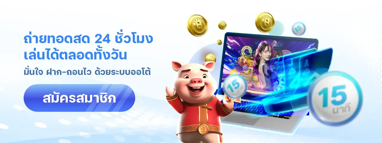 โปรโมชั่น 5